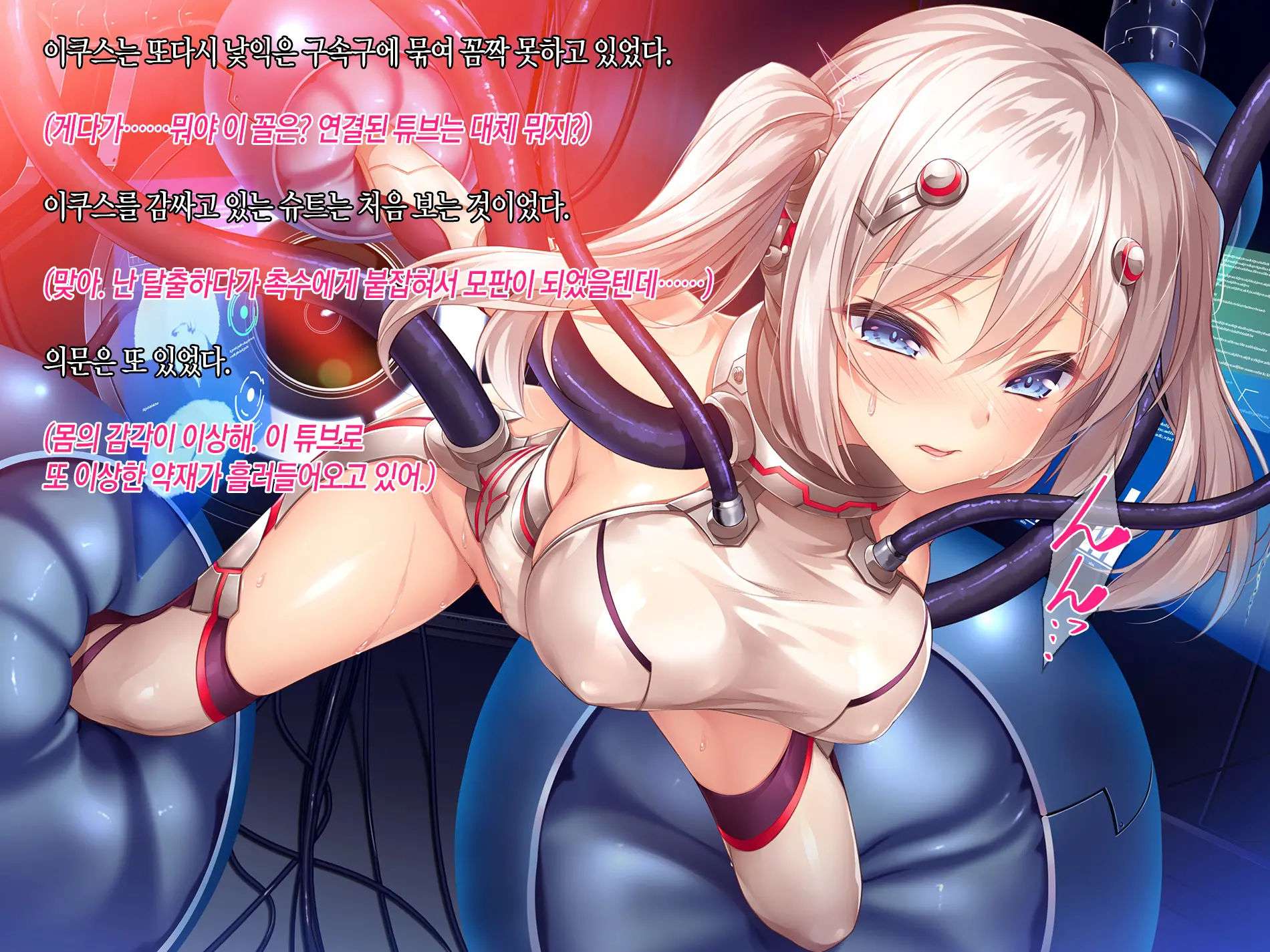 Senkou No Ikusu -Disorder Eclipse- | 섬광의 이쿠스 -Disorder Eclipse-